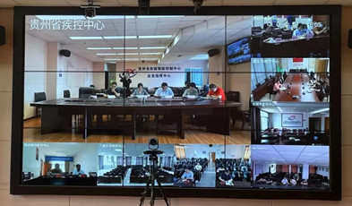 筑牢常態(tài)化防疫信息網(wǎng)，貴州疾控中心省-市-縣三級(jí)應(yīng)急視訊系統(tǒng)正當(dāng)時(shí)