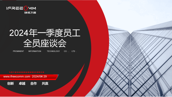 錨定目標(biāo)、砥礪前行！